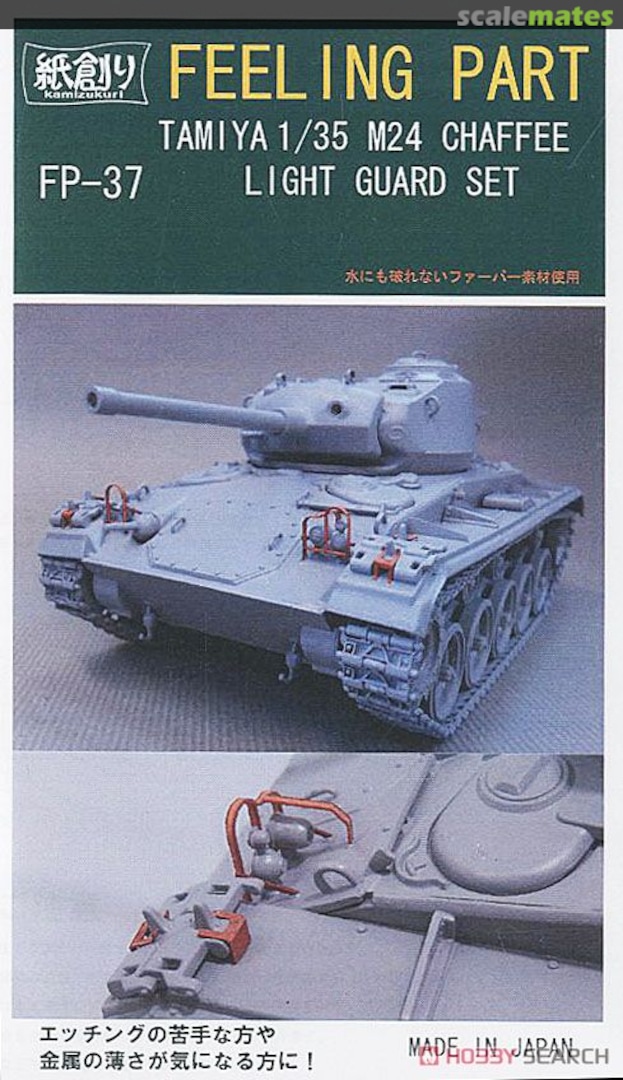 Boxart Light Guard for M24 Chaffee FP-37 Kamizukuri