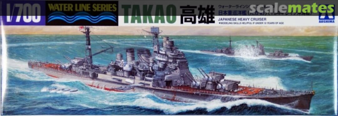 Boxart Takao 1944 Leyte Gulf 045367 Aoshima