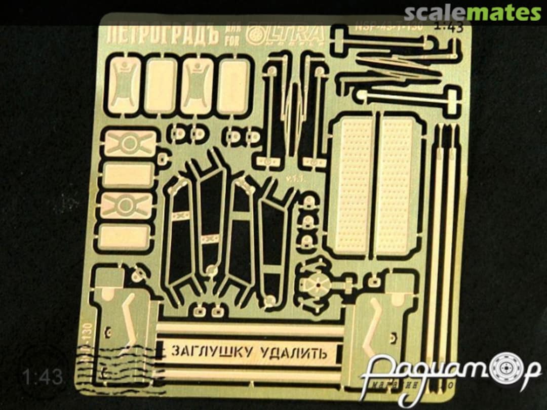 Boxart Photoetched parts for ZiL-130 43-T-130-1 PETROGRAD' and S&B