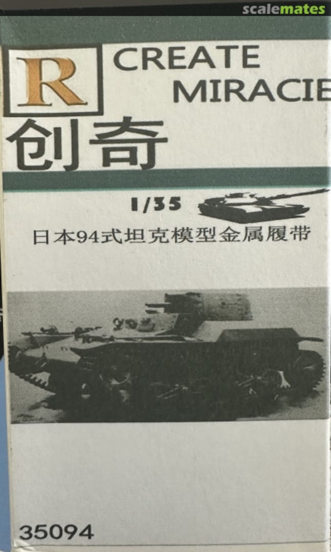 Boxart Type 94 Tankette Tracks 35094 R Model