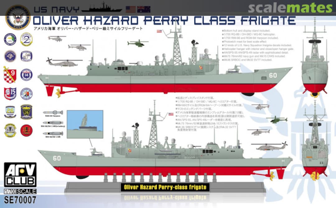 Boxart Oliver Hazard Perry Class Frigate SE70007 AFV Club