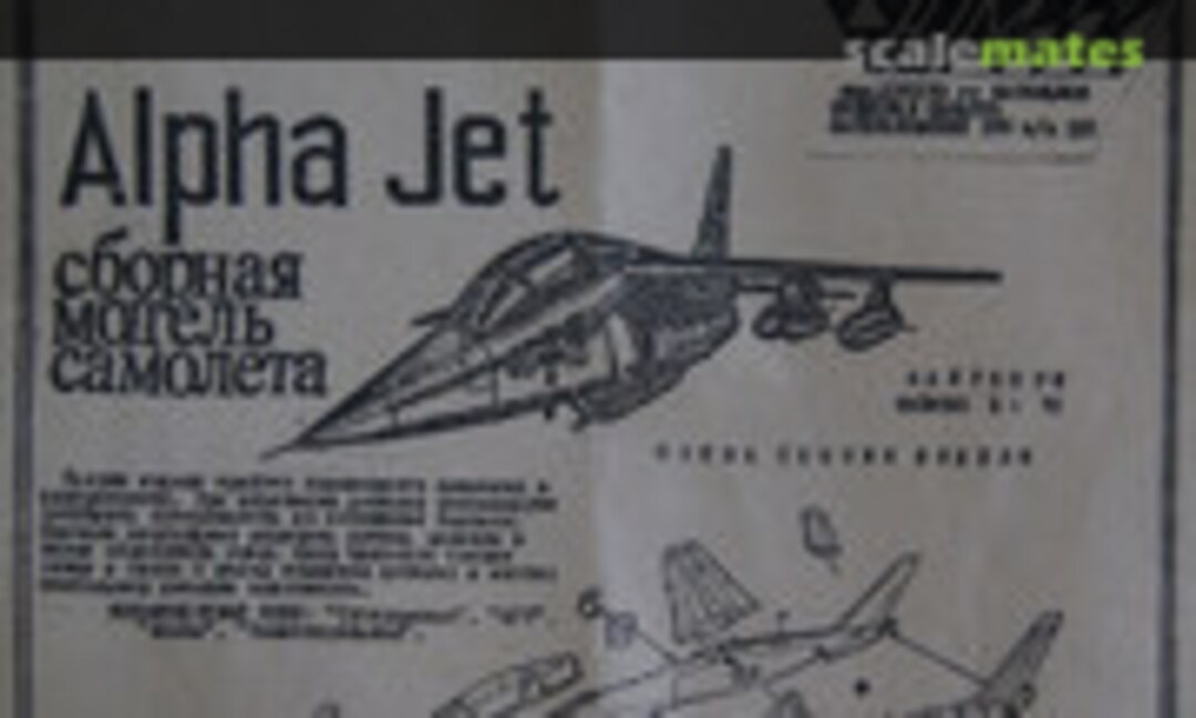 1:72 Alpha Jet (YUMTK )