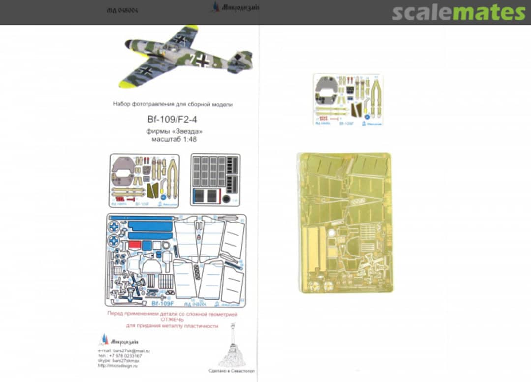 Boxart Bf 109F-2/4 coloured PE-detail set MD 048004 Microdesign