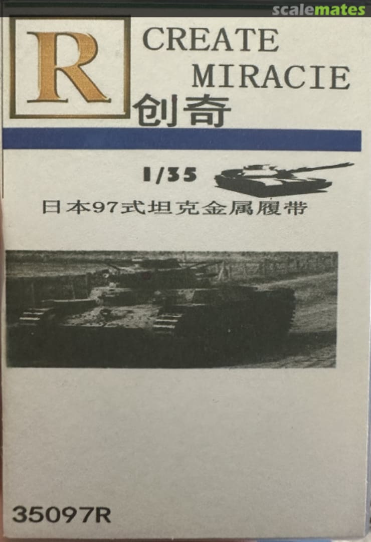 Boxart Type 97 Tracks 35097R R Model