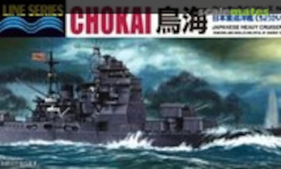 1:700 Chokai 1942 Battle of Solomon Sea (Aoshima 045398)