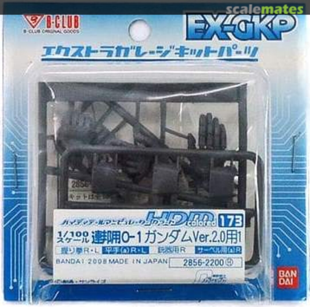 Boxart High Detail Manipulator for E.F. (O-1) for Gundam Ver.2.0 1 2856 B-CLUB