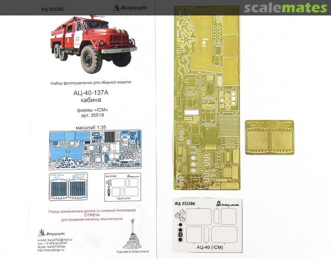 Boxart AC-40-137A Cabin detail set MD 035386 Microdesign