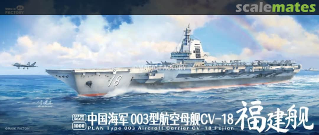 Boxart Type 003 Aircraft Carrier CV-18 Fujian 1008 Magic Factory