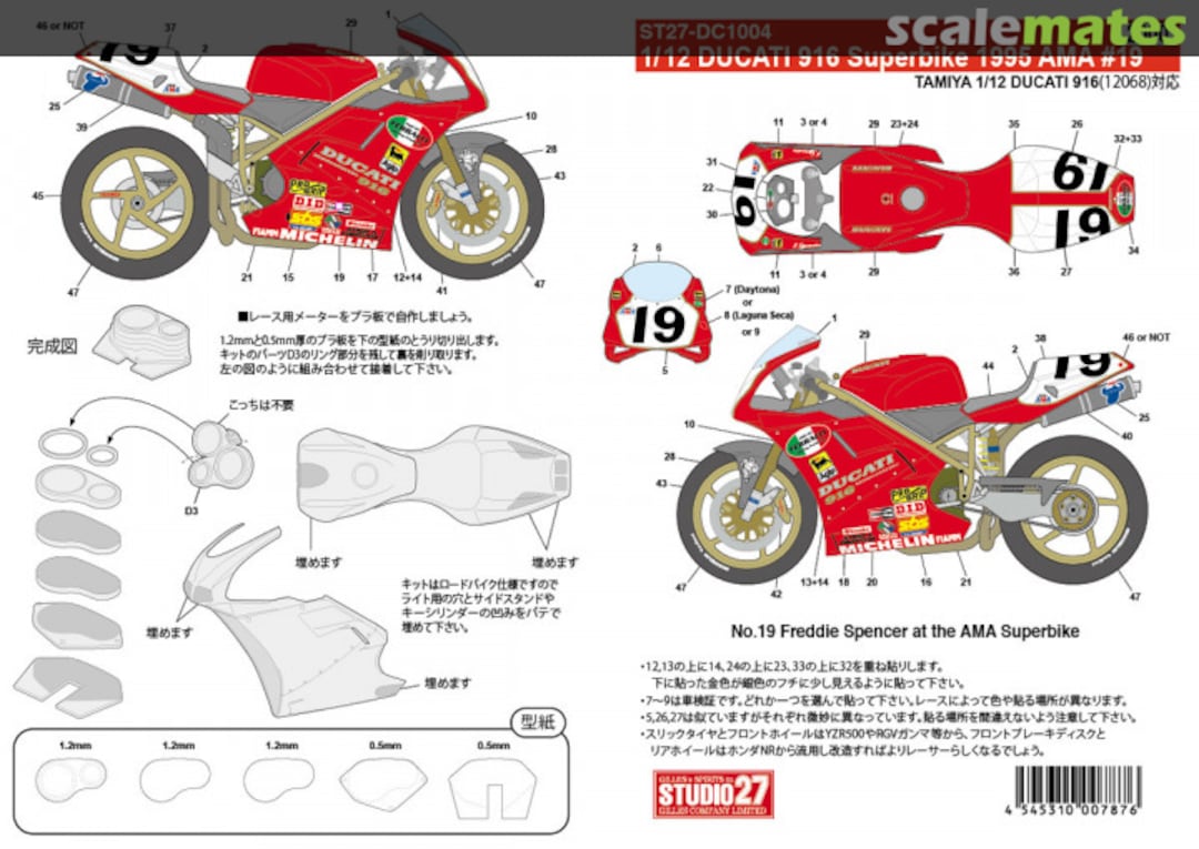 Boxart Ducati 916 Superbike ST27-DC1004 Studio27