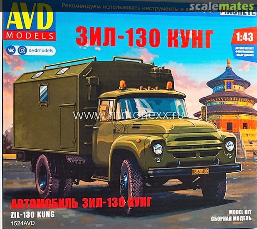 Boxart ZIL-130 KUNG 1524 AVD Models