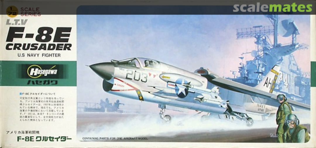 Boxart F-8E Crusader E17 Hasegawa