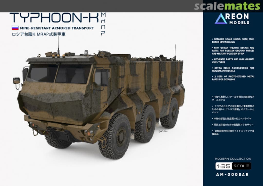 Boxart KamAZ Typhoon-K AM-0008AR Areon Models