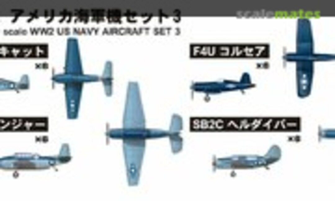 1:700 WW2 US Navy Aircraft Set 3 (Pit-Road S24)