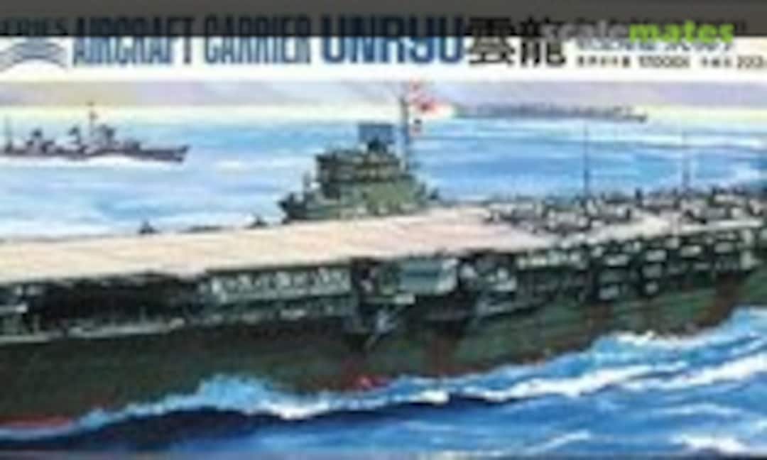 1:700 Aircraft Carrier Unryū 雲龍 (Aoshima WL.A083)