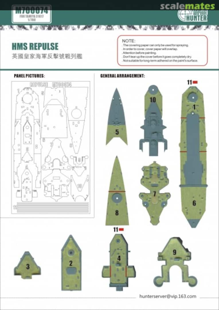 Boxart HMS Repulse Deck Mask M700074 Wood Hunter