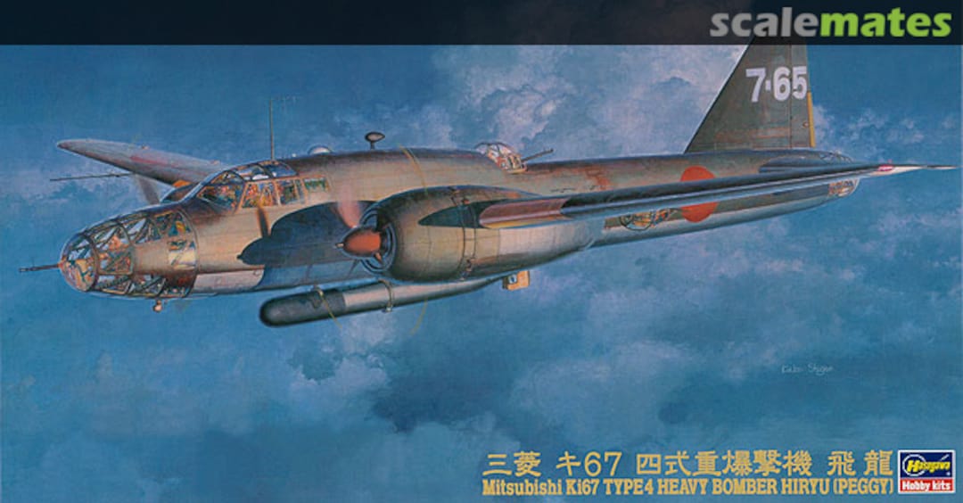 Boxart Mitsubishi Ki67 Type 4 Heavy Bomber Hiryu (Peggy) CP19 Hasegawa