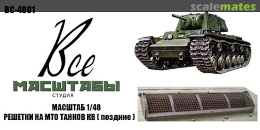 Boxart Grilles for MTO KV tanks (late) BC-4801 All Scales