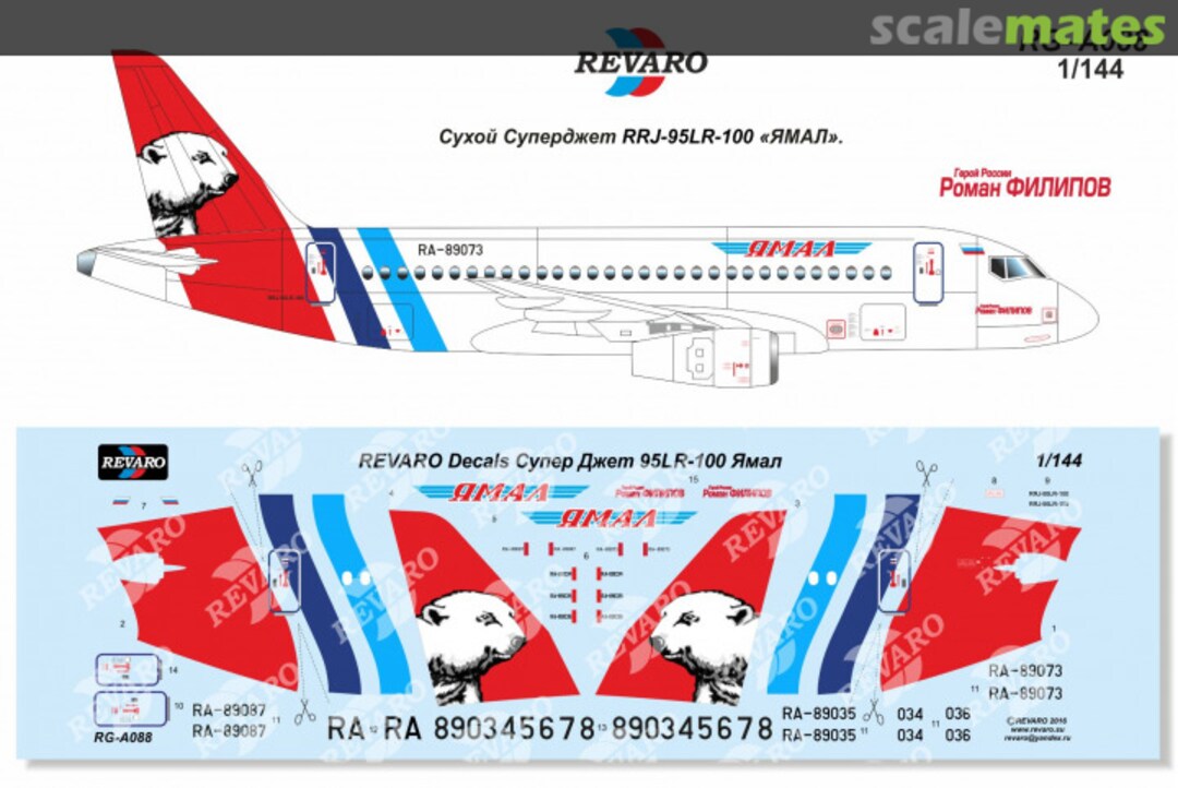 Boxart Sukhoi Superjet RRJ-95LR-100 "Yamal" RG-A088 Revaro