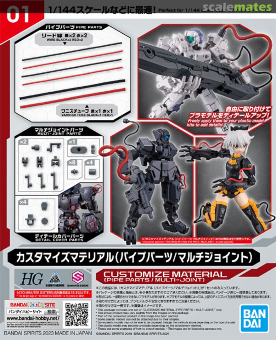 Boxart Customize Material (Pipe Parts / Multi-Joint) 5065017 Bandai Spirits