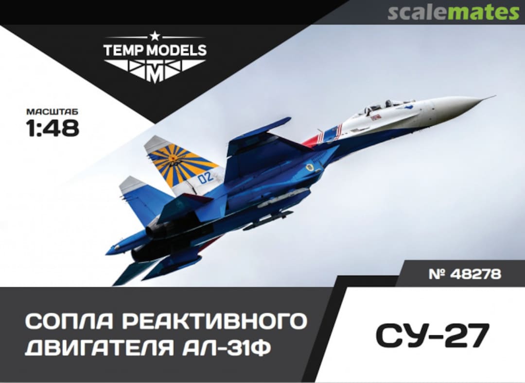 Boxart Exhaust Nozzles for AL-31F on Su-27 48278 Tempmodels