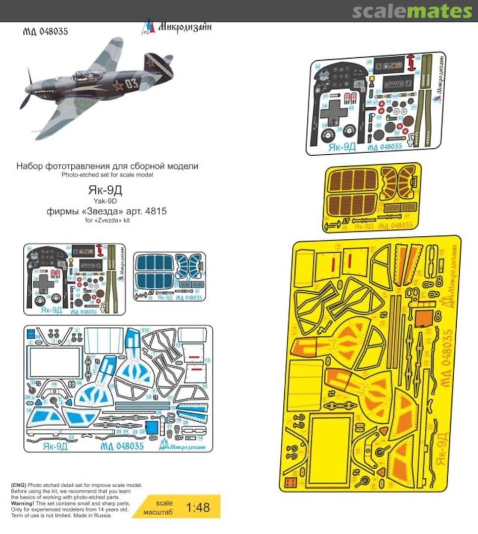 Boxart Yak-9D detail set MD 048035 Microdesign