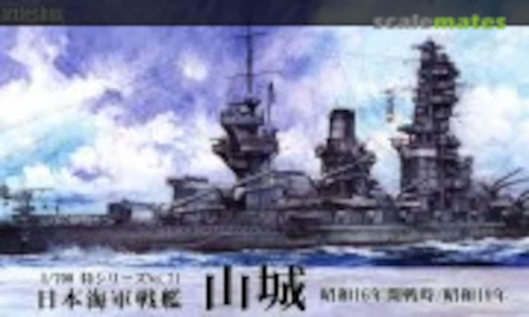 1:700 IJN Battleship Yamashiro (1941 Outbreak of War/1944) (Fujimi 43373)