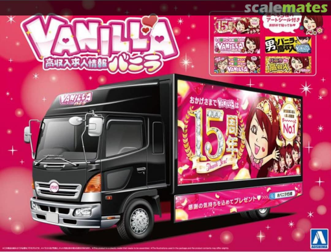 Boxart High Income Job Information Vanilla Advertising Car w/Sound Effect 067703 Aoshima