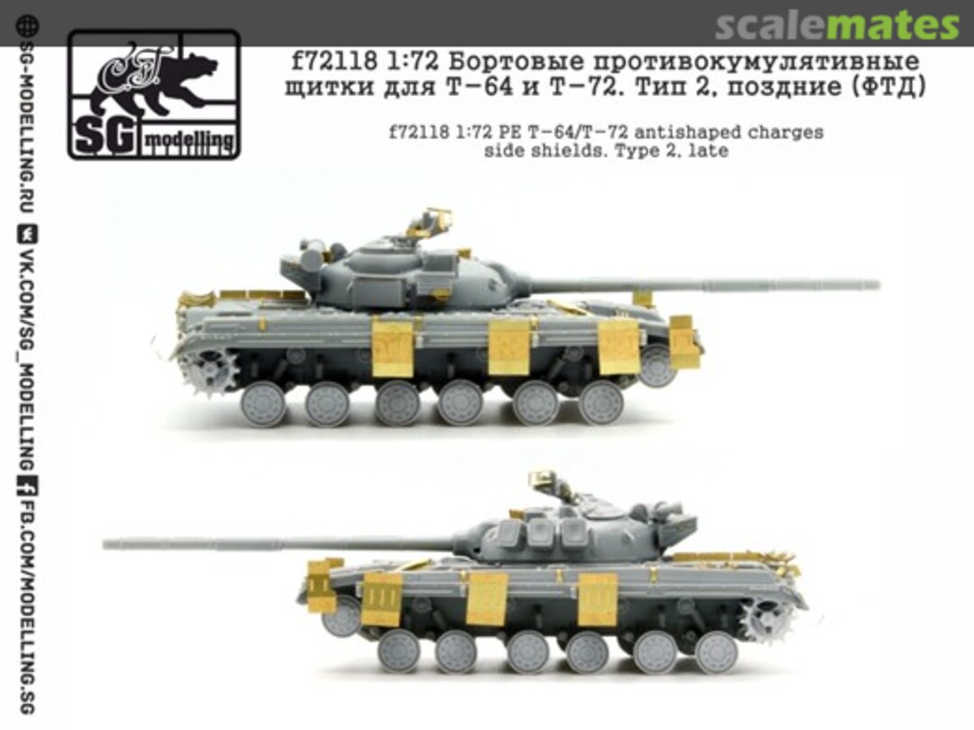 Boxart PE T-64/T-72 antishaped charges side shields F72118 SG-MODELLING