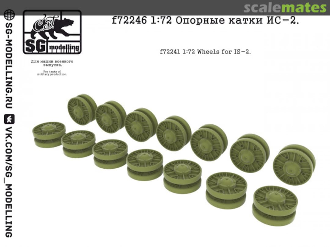 Boxart Wheels for IS-2 f72246 SG-MODELLING