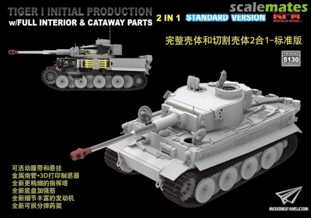 Boxart Pz.Kpfw. VI Ausf. E Tiger I Initial Production RM-5130 Rye Field Model