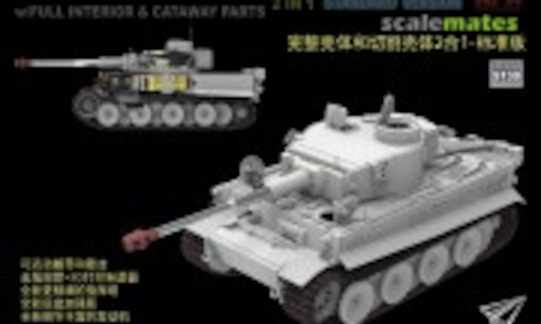 1:35 Pz.Kpfw. VI Ausf. E Tiger I Initial Production (Rye Field Model RM-5130)