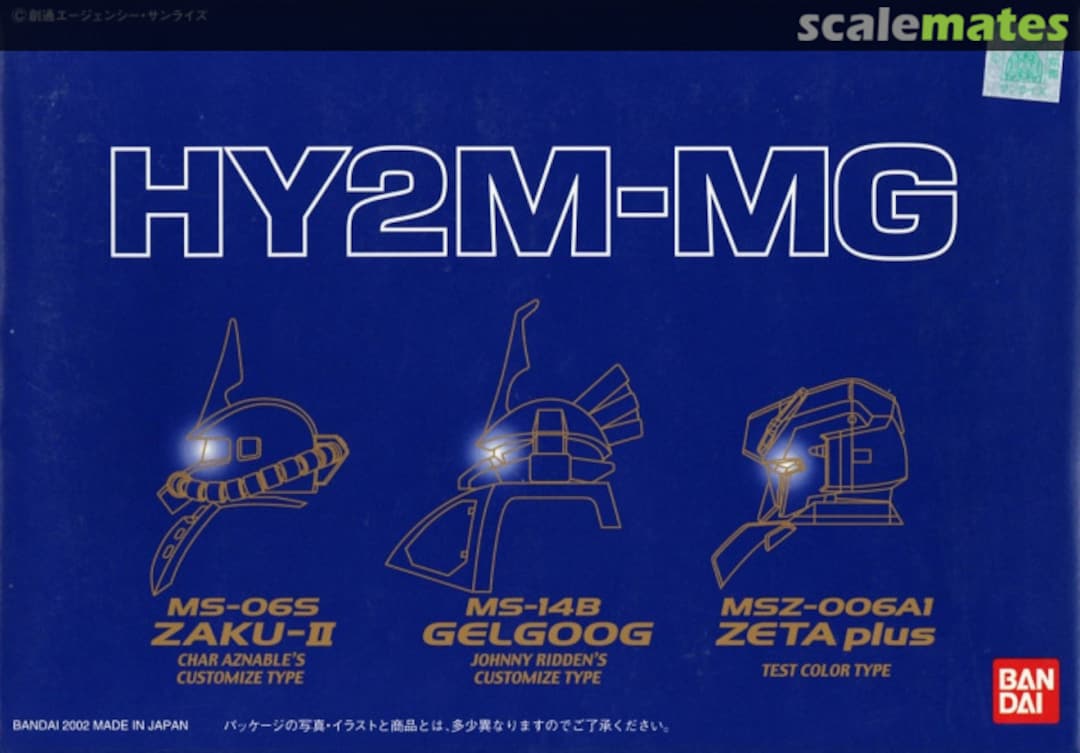 Boxart MS-06S Zaku-II Char Aznable, MS-14B Gelgoog Johnny Ridden, MSZ-006A1 Zeta plus 0108841 Bandai