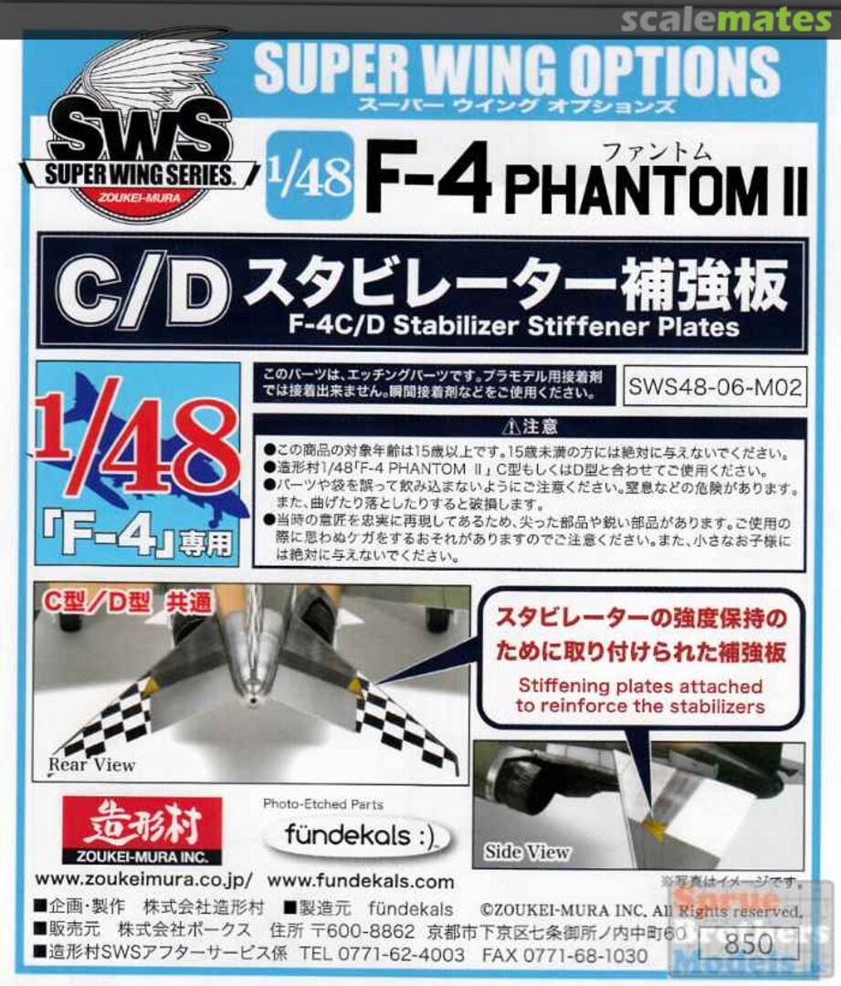 Boxart F-4C/D Stabilizer Stiffener Plates SWS48-06-M02 Zoukei-Mura