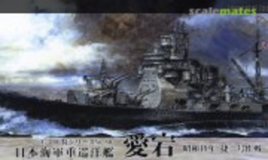 1:700 IJN Heavy Cruiser Atago (1944/Battle of Leyte Gulf) (Fujimi 43374)