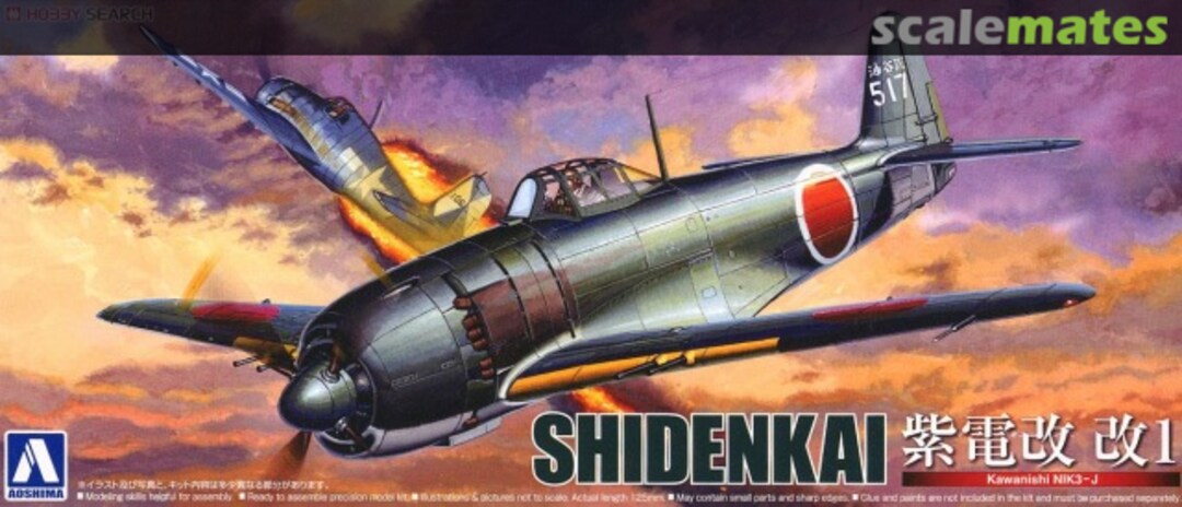 Boxart Kawanishi N1K3-J Shiden Kai 011706 Aoshima