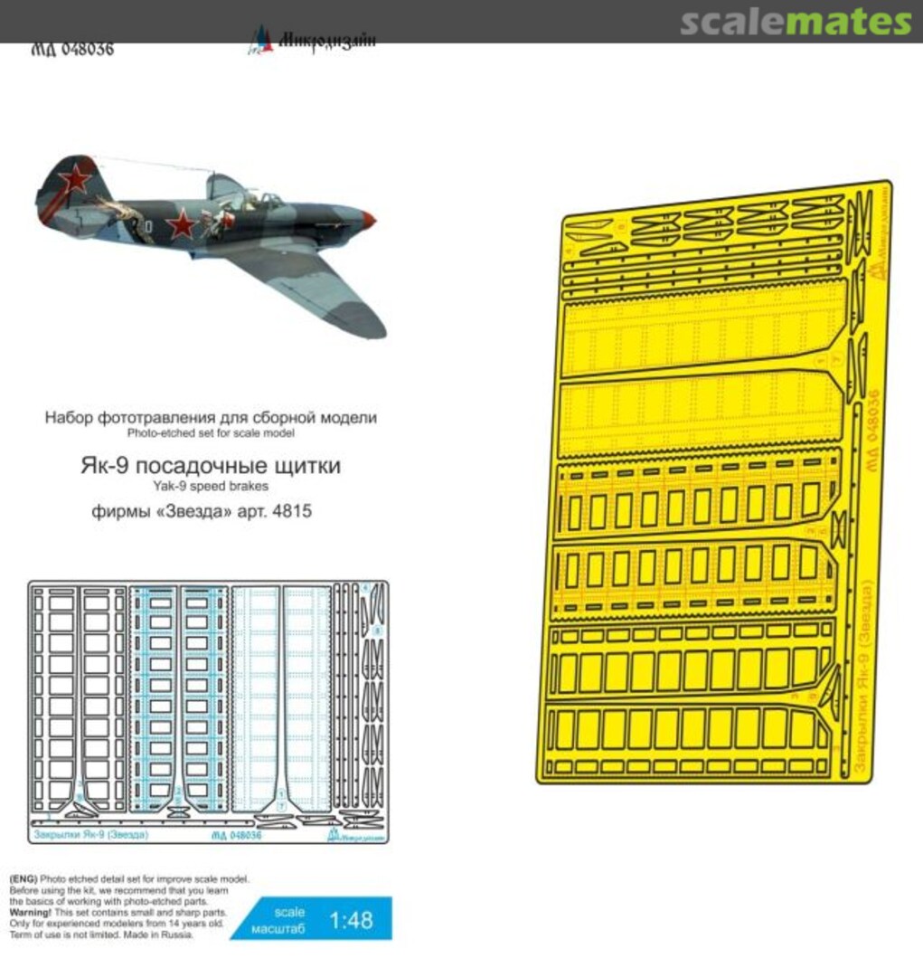 Boxart Yak-9 speed brakes MD 048036 Microdesign