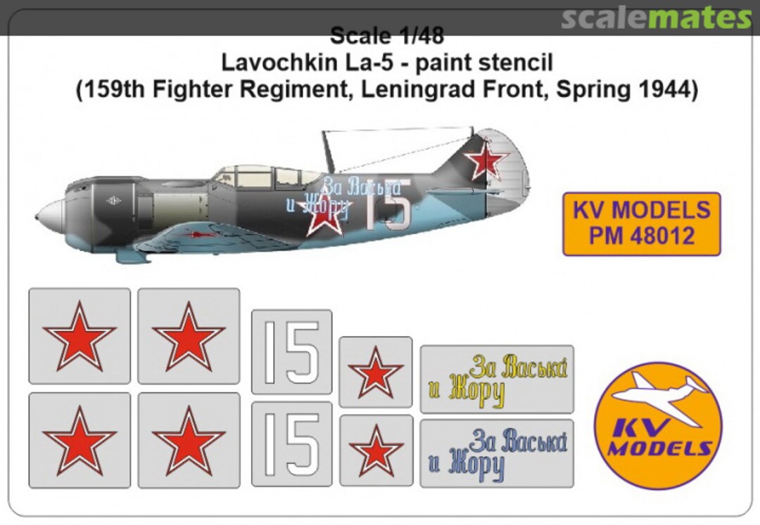 Boxart Painting masks for La-5FN PM48012 KV Models