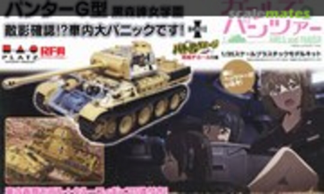 1:35 Panther Ausf.G Kuromorimine Girls' High School with Full Interior &amp; Crew (Platz GP-70)