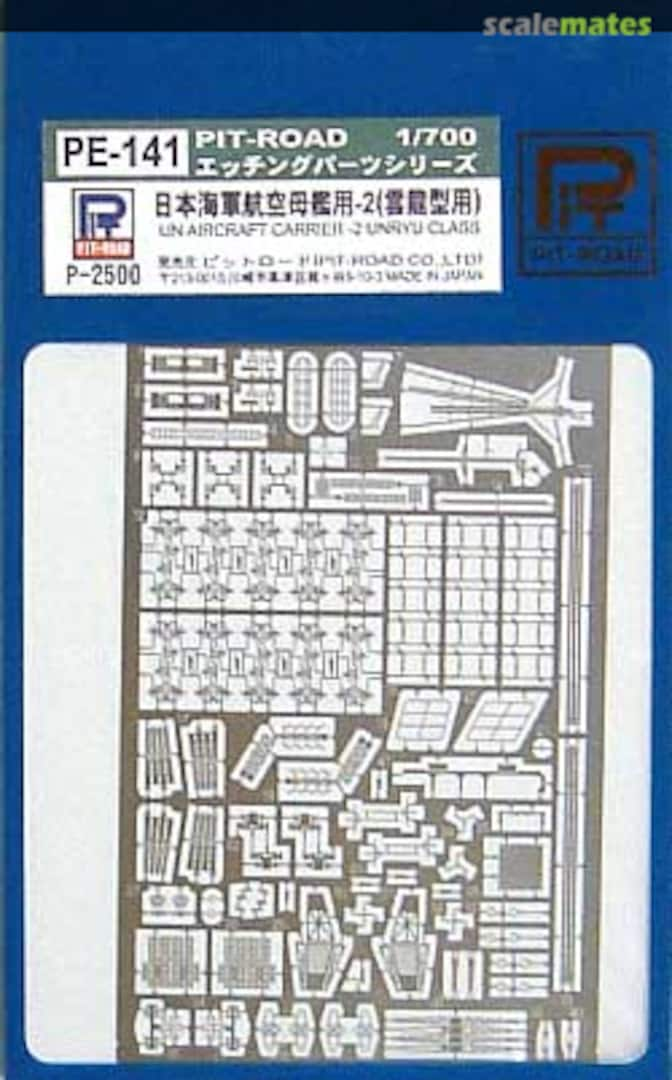 Boxart Photo-Etched Parts for IJN Aircraft Carrier -2 Unryu Class PE-141 Pit-Road