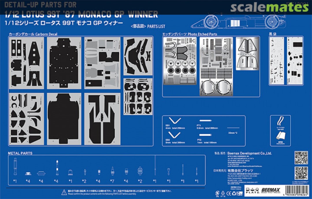 Contents Upgrade set for 1/12 Lotus 99T '87 Monaco Winner EX12001 Beemax Model Kits