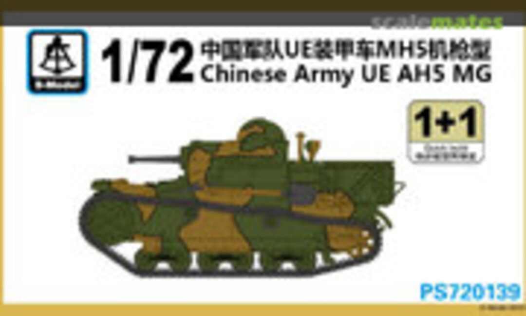 1:72 Chinese Army UE AH5 MG (S-Model (China) PS720139)