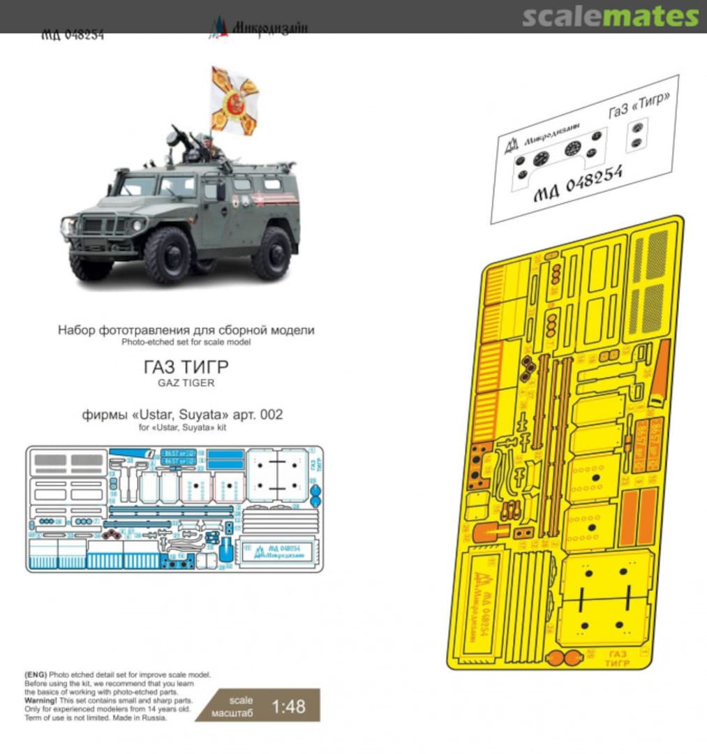 Boxart GAZ Tiger detail set MD 048254 Microdesign