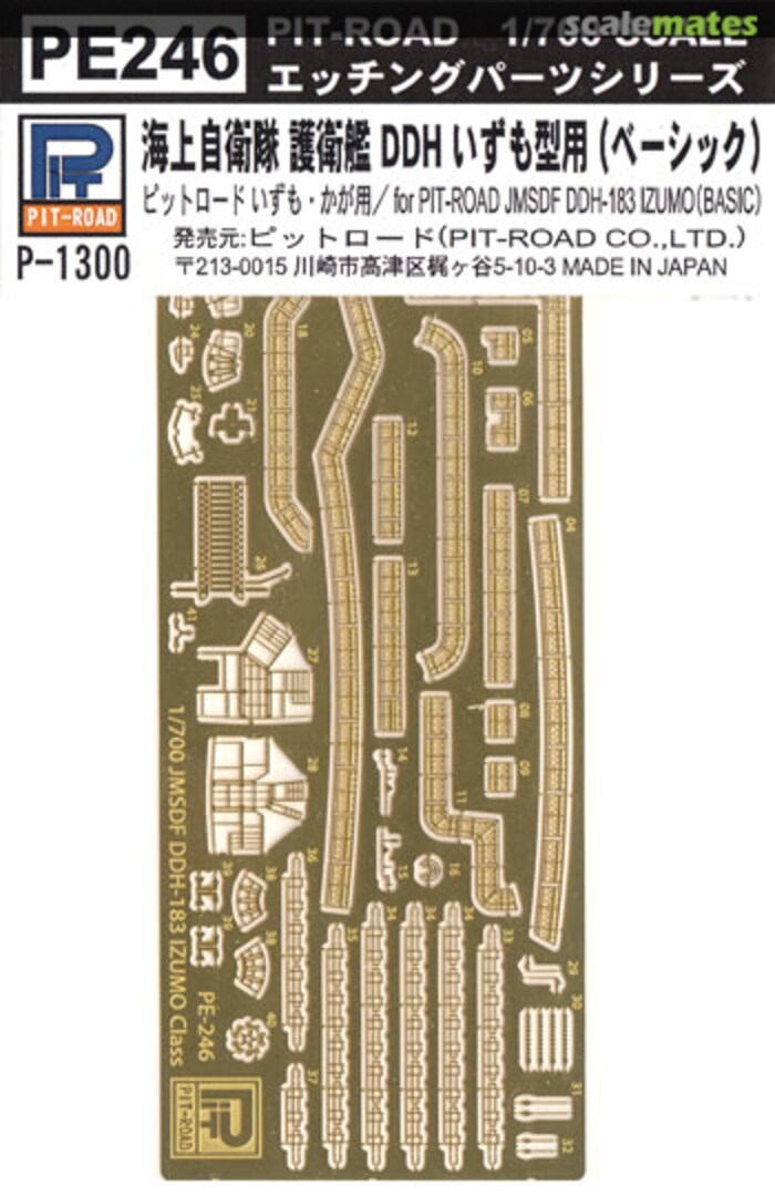 Boxart PE Parts for Pit-Road JMSDF Izumo class (Basic) PE246 Pit-Road