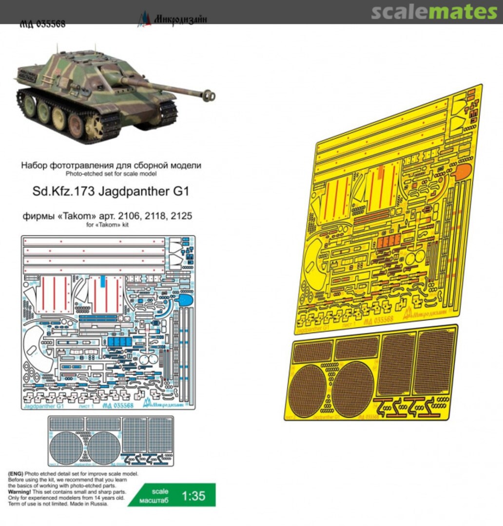 Boxart Jagdpanther G1 detail set MD 035568 Microdesign