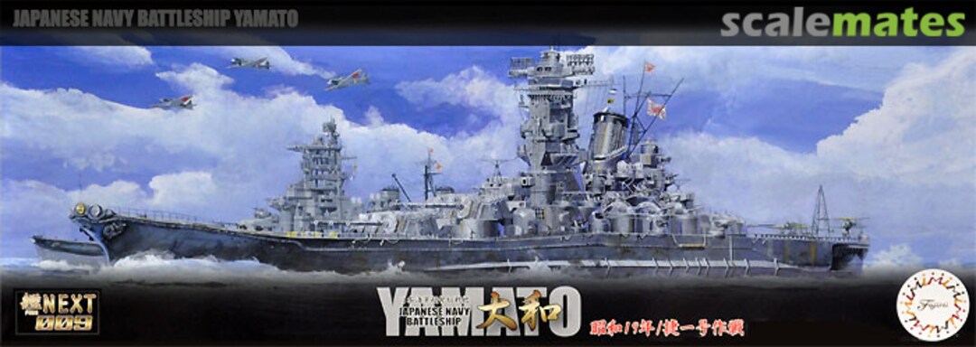 Boxart Warship Next IJN Battleship Yamato 1944 (Shou Ichi Go Operation) 46023 Fujimi