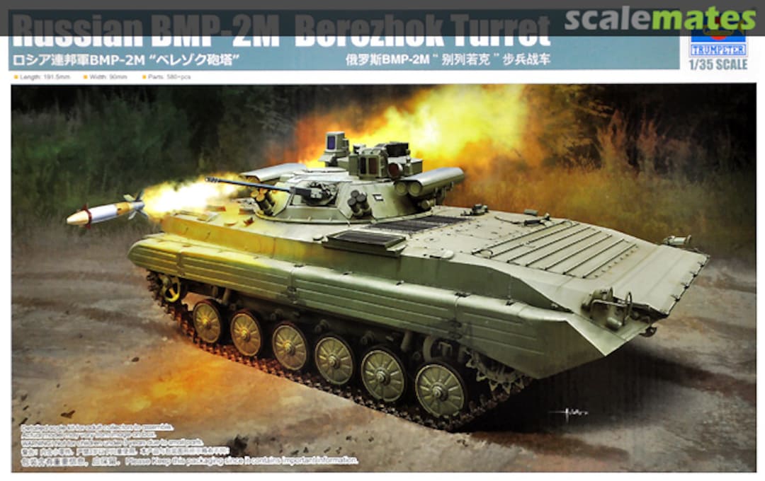 Boxart BMP-2M Berezhok Turret 09558 Trumpeter