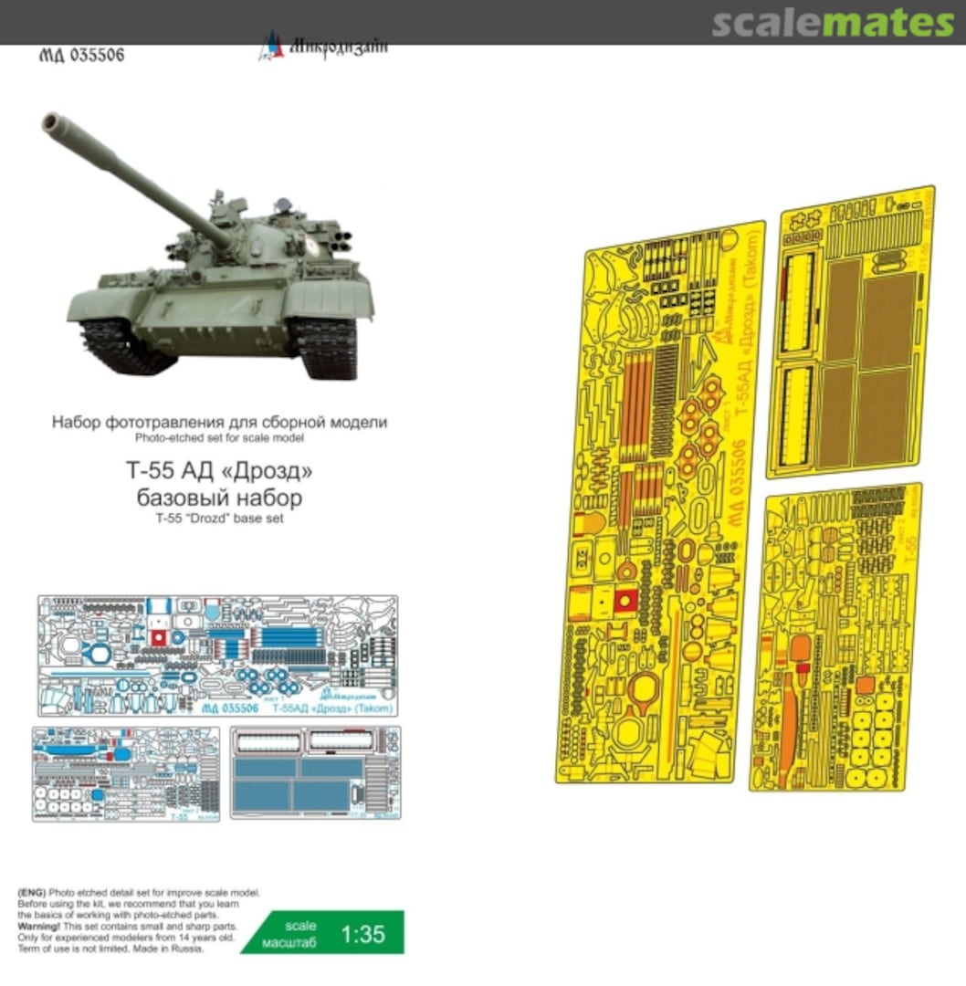 Boxart T-55AD "Drozd" basic detail set MD 035506 Microdesign