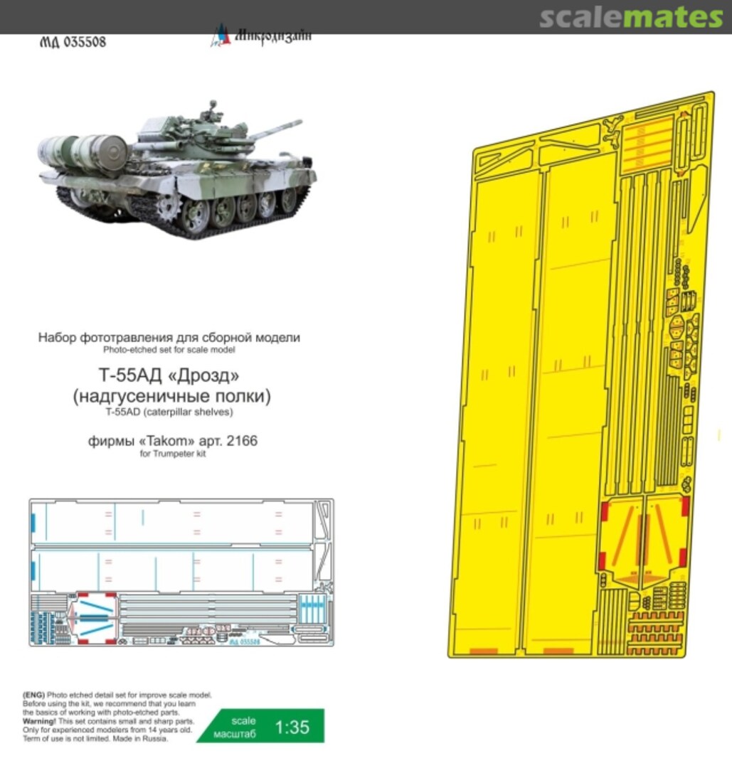 Boxart T-55AD "Drozd" fenders MD 035508 Microdesign