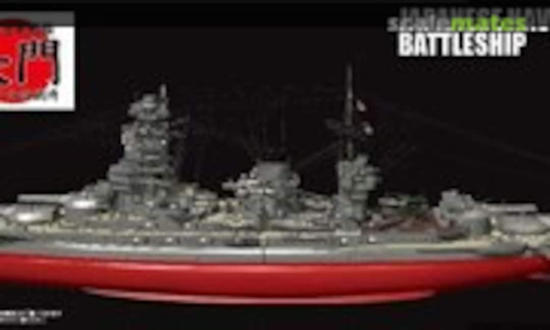 1:700 Japanese Navy Battleship Nagato 1944 (Fujimi 42197)