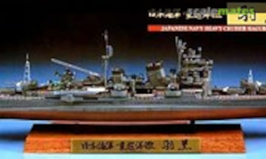 1:700 Heavy Cruiser Haguro (Hasegawa 43159)